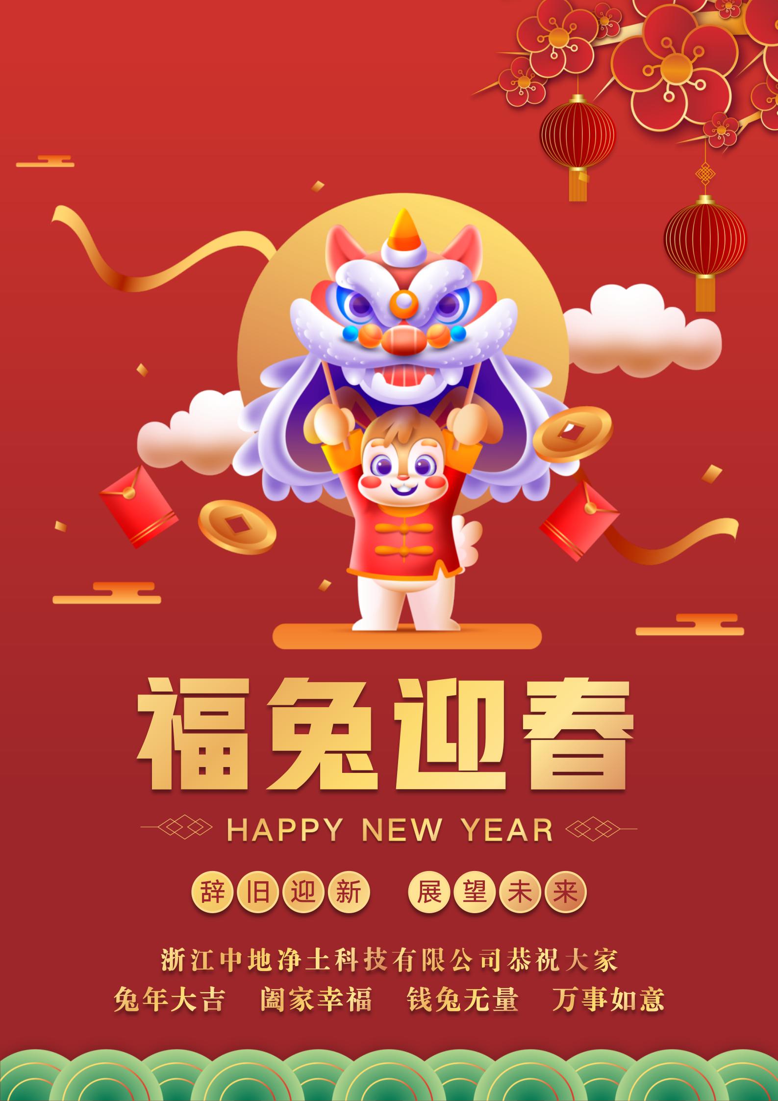 2023年春節(jié)_01.jpg